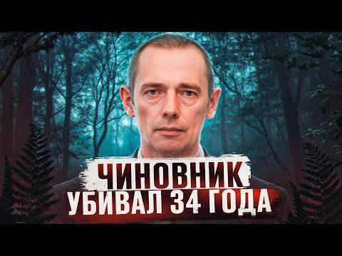 Видео: АЛТАЙСКИЙ ПOTPOШИTEЛЬ 34 ГОДА УБИBAЛ СТУДЕНТОК В УНИВЕРСИТЕТЕ | Александр Павленко и Виталий Манишин