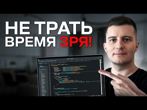 Видео: САМЫЙ БЫСТРЫЙ способ стать программистом и РЕАЛЬНО найти работу