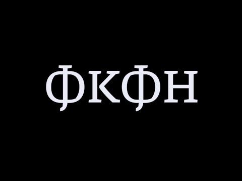 Видео: Студвесна_2017