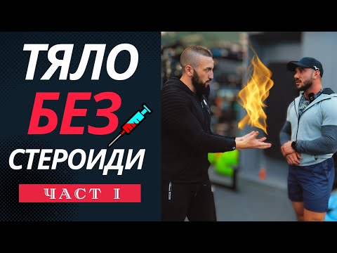 Видео: ГОРНА ЧАСТ | MASTERPIECE E10