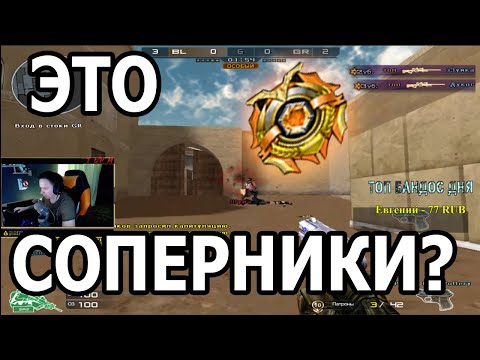 Видео: ЭТО ЧТО ЗА КЛОУНЫ НА ЛЕГЕНДЕ