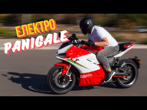 Видео: Огляд електро мотоциклу EM Panigale на мотор колесі 5000Вт