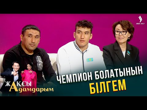 Видео: Республика күні - бірлік пен тәуелсіздіктің белгісі | Жақсы адамдарым