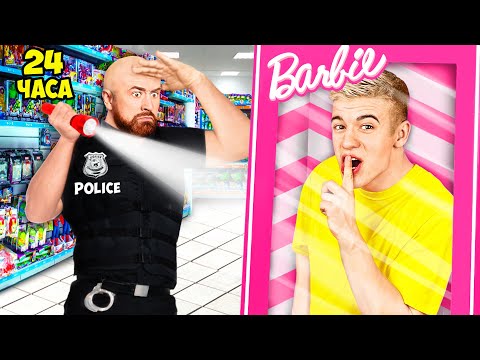 Видео: НОЧЬ В МАГАЗИНЕ ИГРУШЕК ! *Там был охранник*
