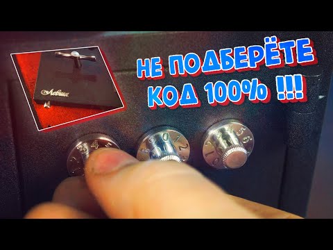 Видео: Самодельный мини-сейф с очень сложным замком! :) / Часть 2