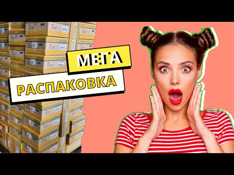 Видео: Роскошный уход за кожей: Распаковка