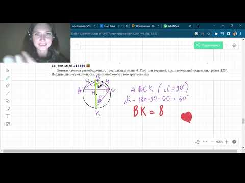 Видео: Боковая сторона равнобедренного треугольника равна 4. Угол при вершине, противолежащей основанию, ра