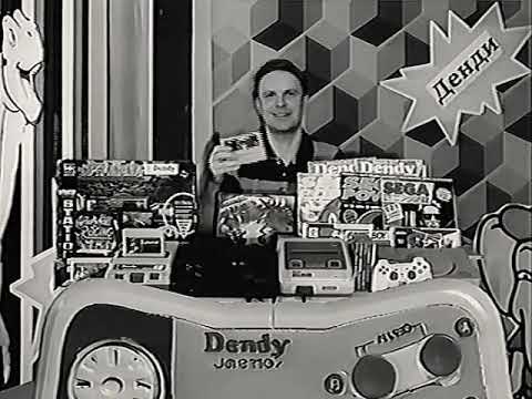 Видео: Денди - Новая Реальность 3 Сезон 1 выпуск VHS b/w Edition
