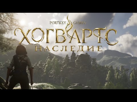 Видео: Тайны и красоты • Hogwarts Legacy #13