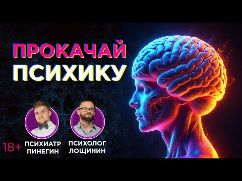 Видео: Антихрупкость: Как прокачать психику, как мышцу