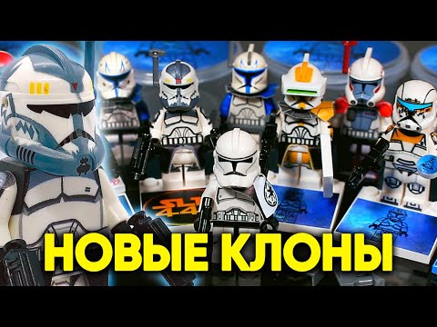 Видео: НОВЫЕ КЛОНЫ В МОЕЙ LEGO АРМИИ! ВУЛЬФ, БЛАЙ, ДЖЕССИ И ГРЕГОР - Коллекция ЛЕГО Кастомов и Минифигурок