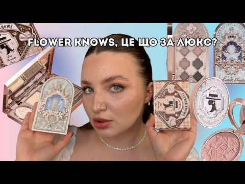 Видео: Китайський люкс | Flower knows Chocolate, Angel  collections - знахідка для любителей косметики