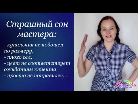 Видео: Дистанционный пошив. Как сшить купальник для художественной гимнастики?