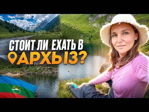 Видео: Архыз! Красивые виды, походы! 