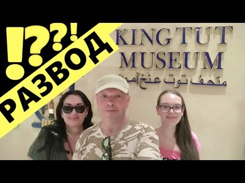 Видео: ГДЕ ТУРИСТЫ? / МУЖ ИЗ ЕГИПТА / GENENA CITY / ОЛД МАРКЕТ / КРЕВЕТКИ С СОБОЙ / ЕГИПЕТ, ШАРМ  2019
