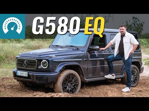 Видео: ЕЛЕКТРИЧНИЙ G-Class. Для чого це?