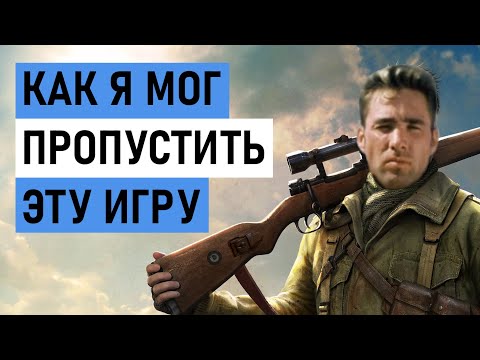 Видео: Обзор Sniper Elite 4 - эта игра меня удивила...