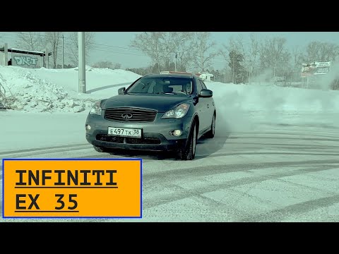 Видео: INFINITI EX35 (ИНФИНИТИ ЕХ35):ПУШКА-ГОНКА!