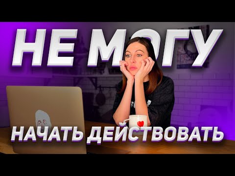 Видео: функциональное замирание: почему мы застываем в стрессе и как выйти из этого состояния