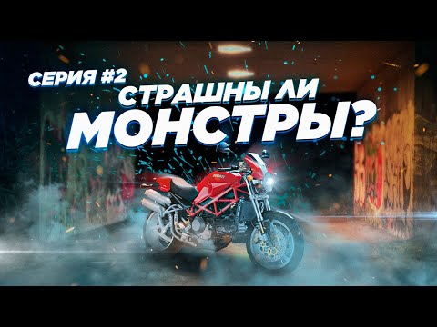 Видео: Сколько стоит содержать Ducati? Встречаю S4 из Японии. Первичная смета расходов. #страшнылимонстры