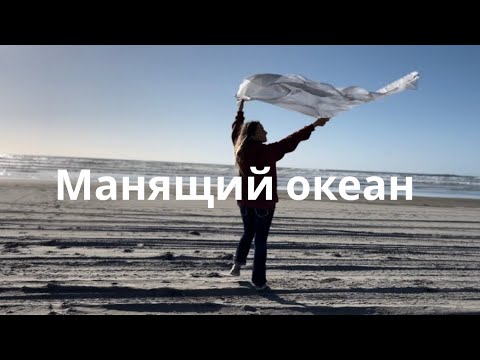 Видео: Северо-запад Тихого океана, граница Орегона и Вашингтона.
