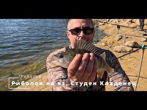 Видео: Риболов на яз. Студен Кладенец. Риболов на feeder. Част трета. Красотата на българските язовири.