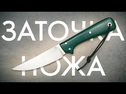 Видео: Заточка ножей. BiKnife Videra. Элмакс. Эльборы и Алмазы. Разные абразивы при заточке. К03 ПРО.