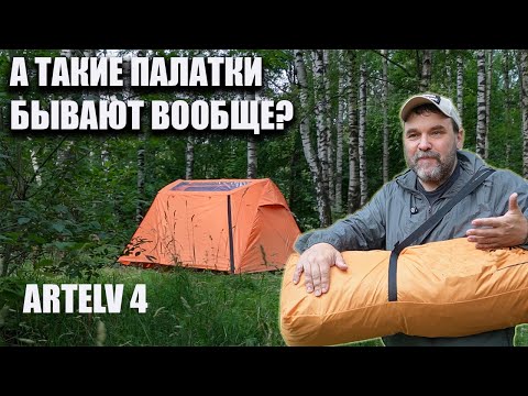 Видео: Необычная палатка для автотуризма и кемпинга Artelv 4