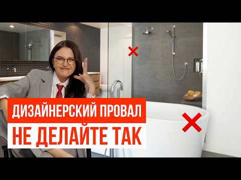 Видео: ТОП-14 решений, которые будут жутко бесить вас после ремонта