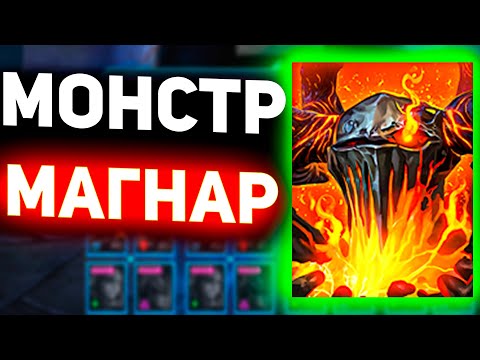 Видео: Правильно одел Магнара и наказал Арену в Raid shadow legends!