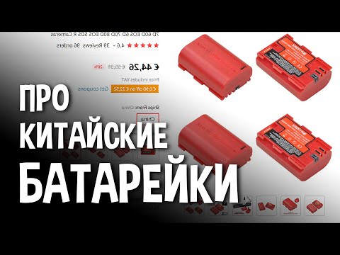 Видео: Вся правда про аналоги брендовых батареек для цифровых камер
