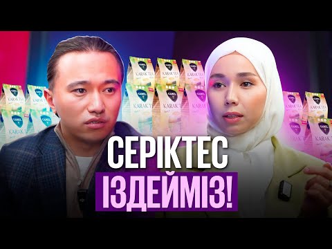 Видео: Бір айда 50 млн тг  табуға болатын бизнес! Карак шәй бизнес.