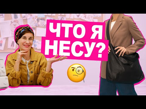 Видео: МАСТЕР КЛАСС: Как сшить сумку шоппер по готовой выкройке || Хочу Шить