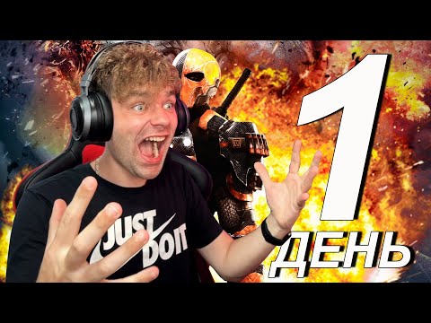 Видео: МАРАФОН 2022 (ДЕНЬ 1) ДОЛГОЖДАННЫЙ КАМБЭК || INJUSTICE MOBILE