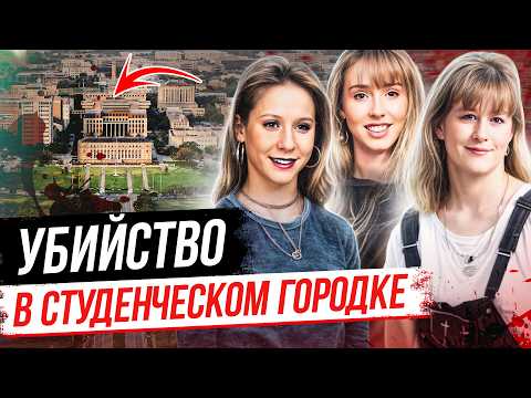Видео: Эта история бросает в сильную дрожь! Дело Джейми Харт и Кэролин Кейси