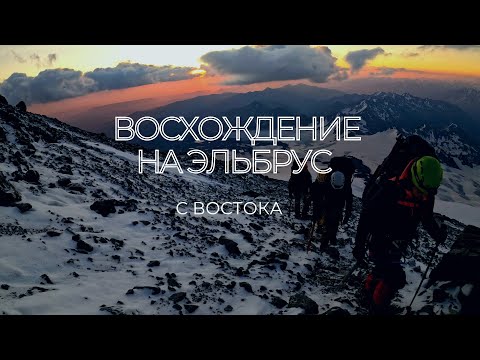 Видео: ЭЛЬБРУС С ВОСТОКА. Непогода, ледники, летающие камни!