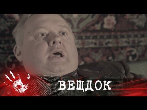 Видео: ПАДЕНИЕ ЖУРНАЛИСТА ГАЗЕТЫ - НЕСЧАСТНЫЙ СЛУЧАЙ ИЛИ КТО-ТО ЛИШИЛ ЕГО ЖИЗНИ | ВЕЩДОК
