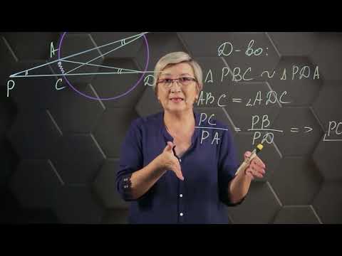 Видео: Теорема о двух секущих. 9 класс.