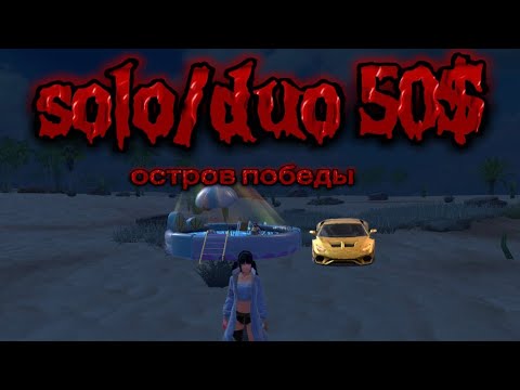 Видео: ЗАЛЕТ НА НОВОМ УСТРОЙСТВЕ легкие 50$? Часть 1