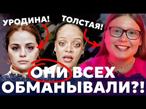 Видео: 😱ВСЕ ЖЕНЩИНЫ УРОДЛИВЫ: мужчины в TikTok против всех 🤡 Селена Гомес и Рианна уничтожают мужские мечты