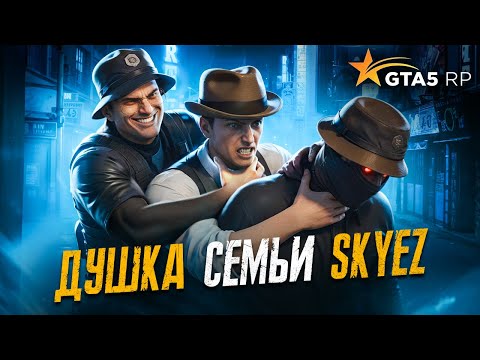 Видео: НАКАЗАЛ СЕМЬЮ ДУШНИЛ В ГТА5РП