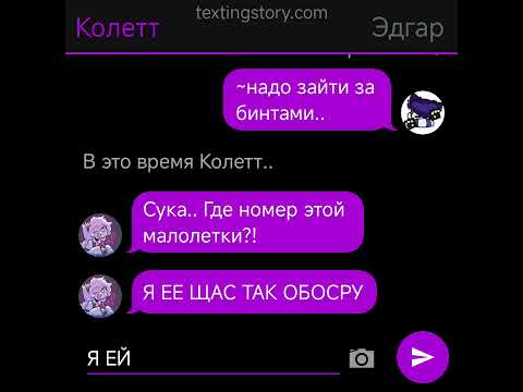 Видео: История Эдгара и Колетт 2 часть!!!!!!! Я вернулась!!