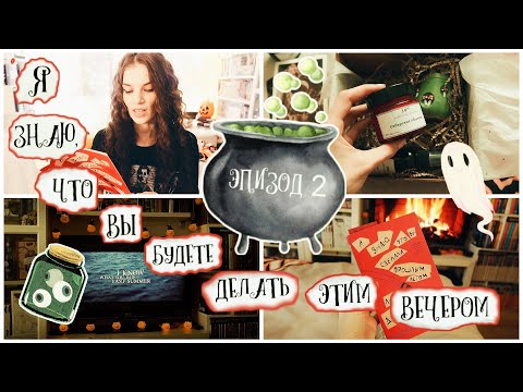 Видео: УЮТНО ЧИТАЮ И РАДУЮСЬ СНЕГОПАДУ || БИНГО-МАРАФОН ТРЯСУЩИХСЯ СТРАНИЧЕК эпизод 2