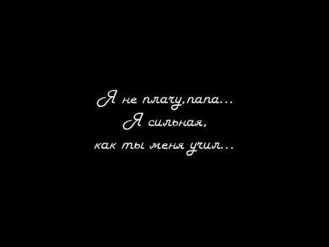 Видео: Эка Таргамадзе - В память о папе ( 2021 )