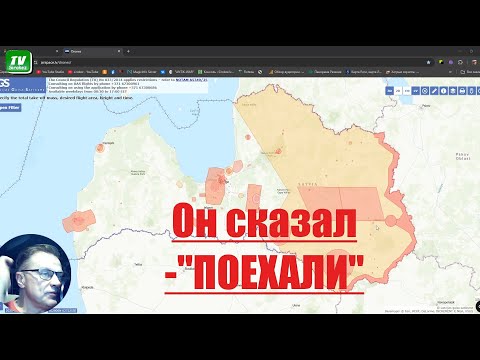 Видео: Как использовать дрон в Латвии . Что нужно знать .