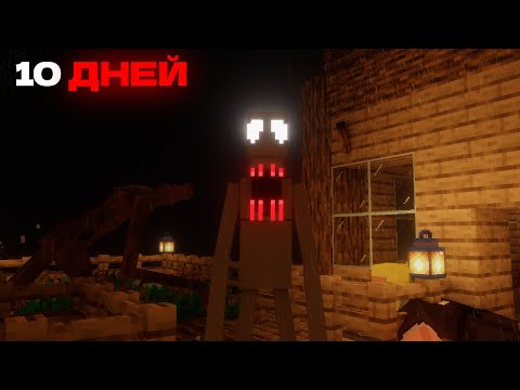 Видео: Я ВЫЖИЛ 10 ДНЕЙ В САМОЙ СТРАШНОЙ СБОРКЕ! ХОРРОР СБОРКА