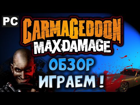 Видео: Carmageddon Max Damage / Кармагеддон Максимальный Урон / PC