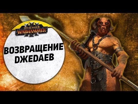 Видео: Возвращение джедаев | Воины Хаоса vs Нургл | Ленды | Total War: WARHAMMER 3