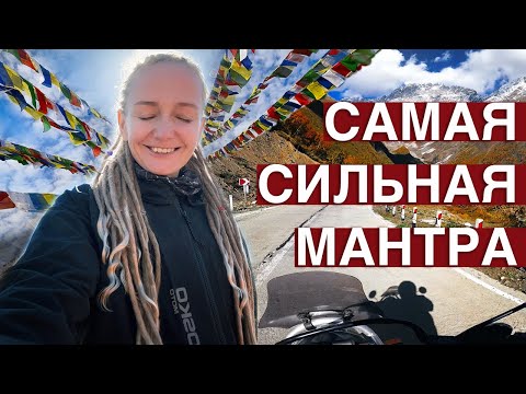 Видео: САМАЯ СИЛЬНАЯ МАНТРА. НЕОЖИДАННЫЙ ПОВОРОТ путешествия на мотоцикле по Грузии за пуховыми штанами
