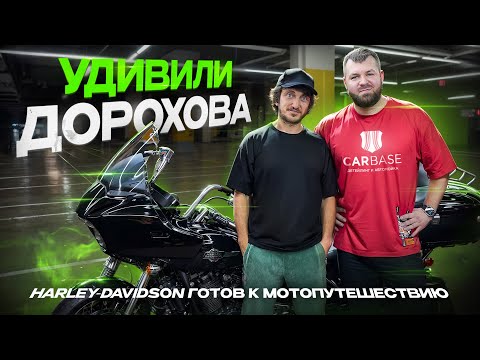Видео: CARBASE оклеил байк Дениса Дорохова — теперь Harley как новый!